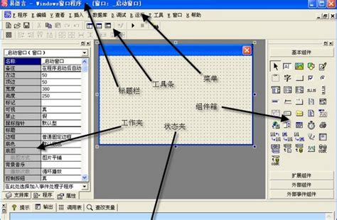 易语言汉语编程官方站 .